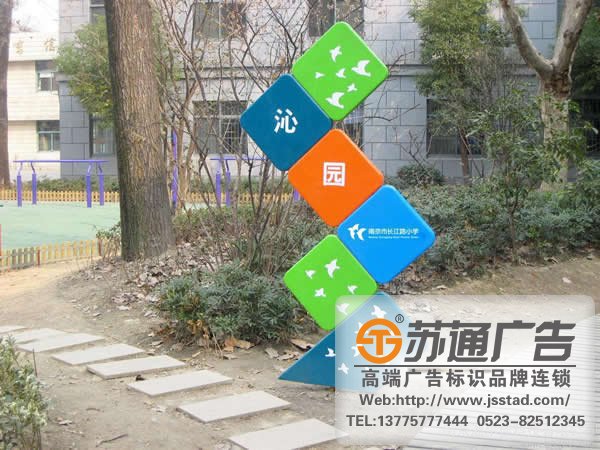 学校标识标牌制作公司，学校标识标牌策划，学校标识标牌生产厂家_https://www.jsstad.com/