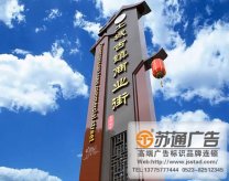 企业标识标牌系统