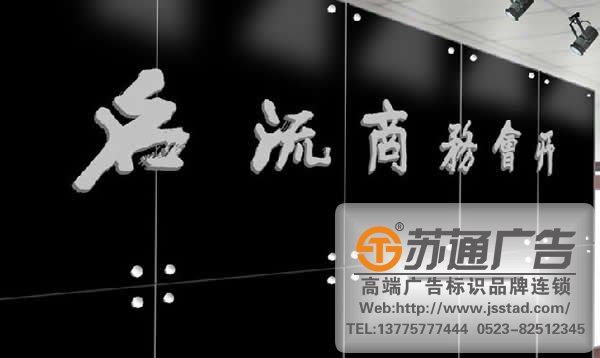 企业标识标牌系统制作，企业标识标牌安装。企业标识标牌报价_https://www.jsstad.com/