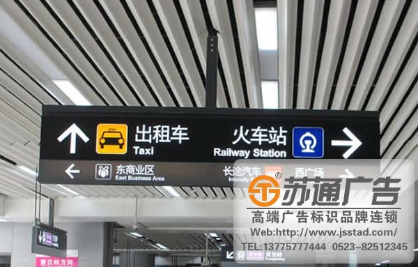 火车站标识标牌制作，火车站标识标牌安装，火车站标识标牌材质_https://www.jsstad.com/