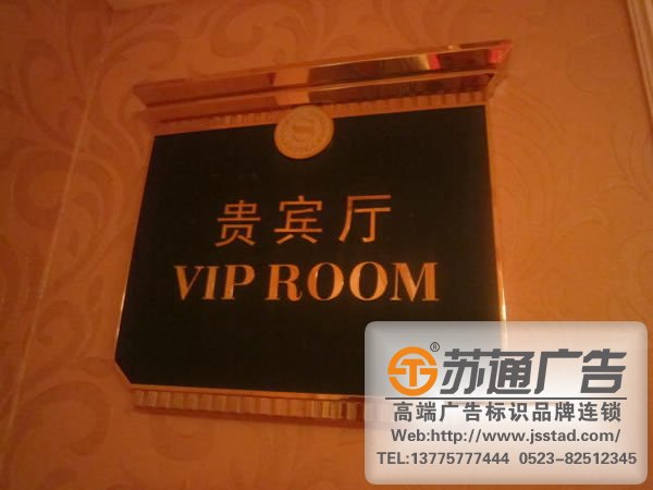 标识标牌制作，标识标牌厂家，标识标牌加工定做_https://www.jsstad.com/