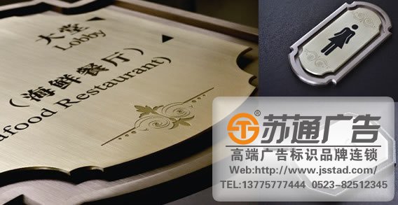 标识标牌制作厂家，标识标牌厂家，标识标牌加工定做_https://www.jsstad.com/