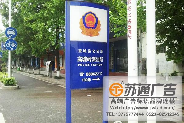 泰州标识标牌制作，姜堰标识标牌安装，兴化标识标牌生产厂家，江苏标识标牌供应商_https://www.jsstad.com/