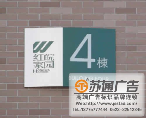 标识标牌制作,标识标牌厂家,标识标牌加工定做