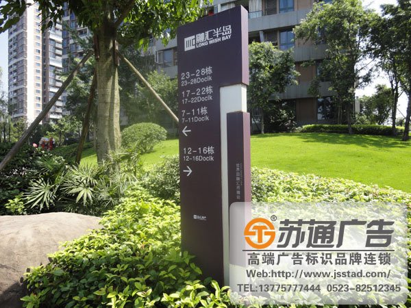 关于标识标牌制作在尺寸上有什么标准