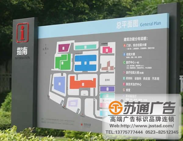 关于医院标识导向系统制作及注意点的介绍