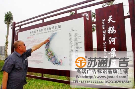 关于景区标识标牌的设定制作应该注意些什么？