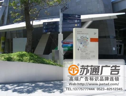 导向标识标牌的多样性不同的材质优缺点也不同