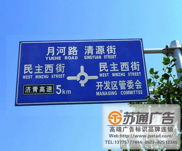 标识标牌加工厂分享反光标识牌制作工艺选择专业的广告公司