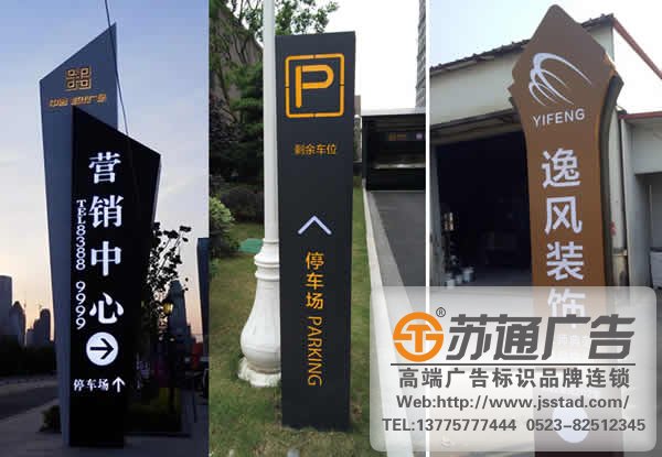 企业与工业园区标识标牌系统基本有哪些构成要件