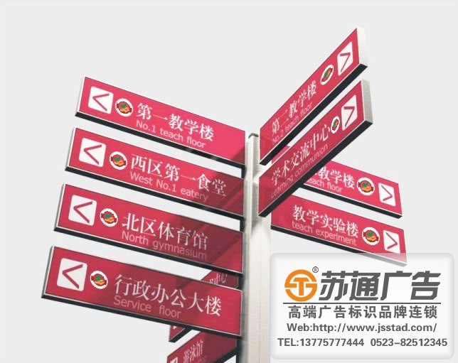 校园标识标牌导视系统设计制作包含哪些基本内容