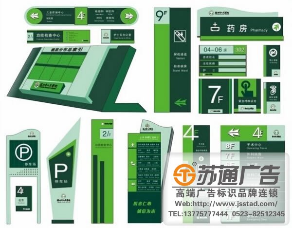 医疗标识标牌的制作所具备那些基本特征