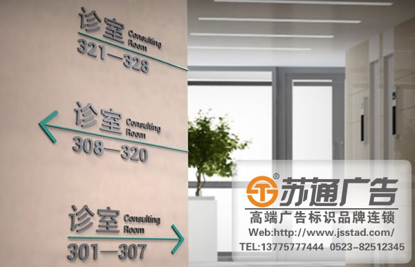 医院导视系统做好设计规划应该考虑三要素