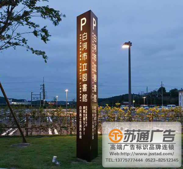 标识标牌制作厂家解读导向牌的基本应用