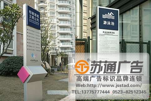 标识标牌厂家设计标牌对环境景观有哪些具体要求