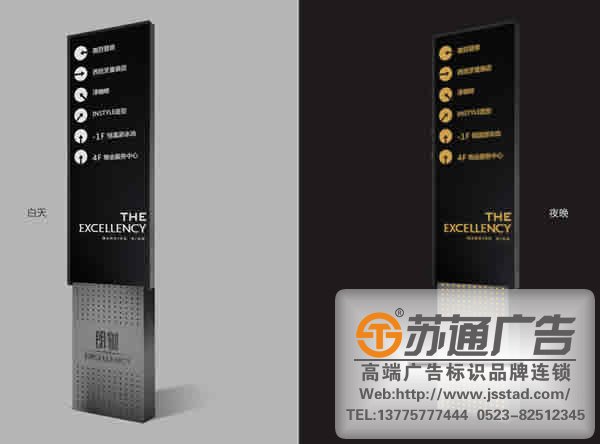 泰州广告公司,标识标牌制作厂家,标识标牌厂家