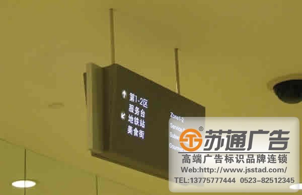 泰州广告公司,标识标牌制作厂家,标识标牌加工定做