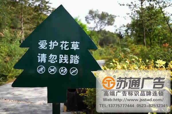 泰州广告公司,标识标牌制作厂家,标识标牌加工定做