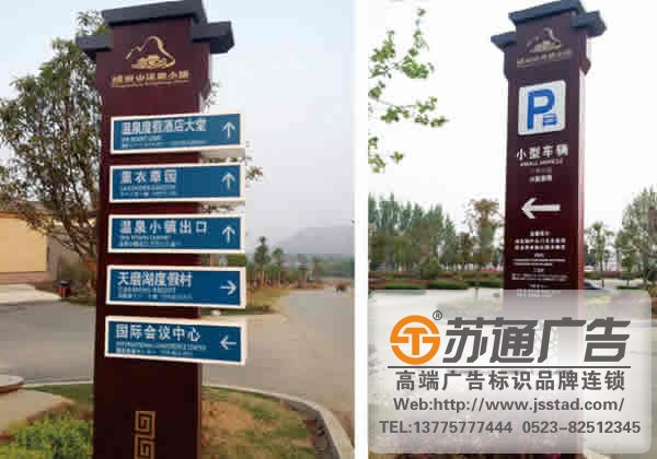 泰州标识标牌设计制作广告公司提供专业的策划工作