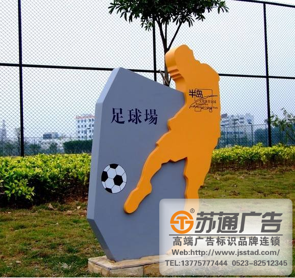 南京标识导向牌制作厂家,苏州标识导向牌制作厂家,扬州广告标识牌制作厂家