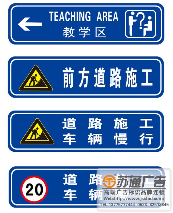 交通标识标牌完善的工艺流程选择泰州广告公司制作