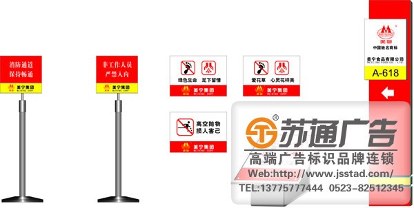 江苏标识标牌设计公司如何做好对标识牌字体的选定