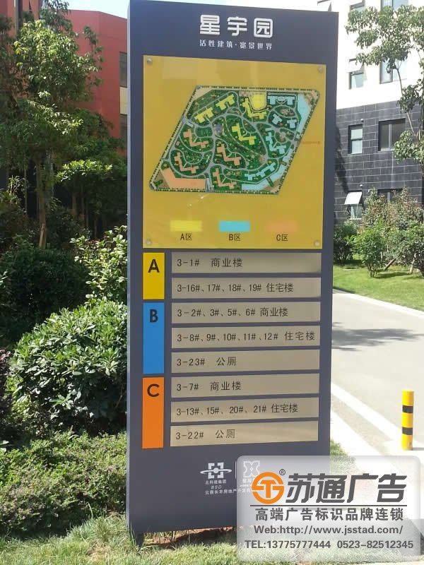 泰州标识标牌制作厂家介绍标识牌制作的要点与细节