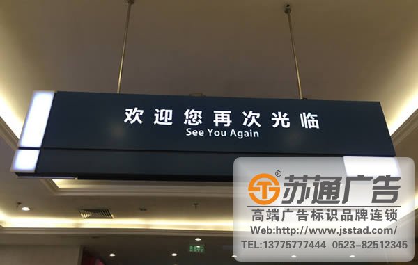 泰州广告公司对设计制作标识标牌应该考虑因素的解读分享