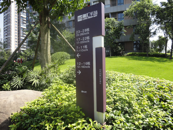 标识标牌的制作在色彩的选择要合理搭配