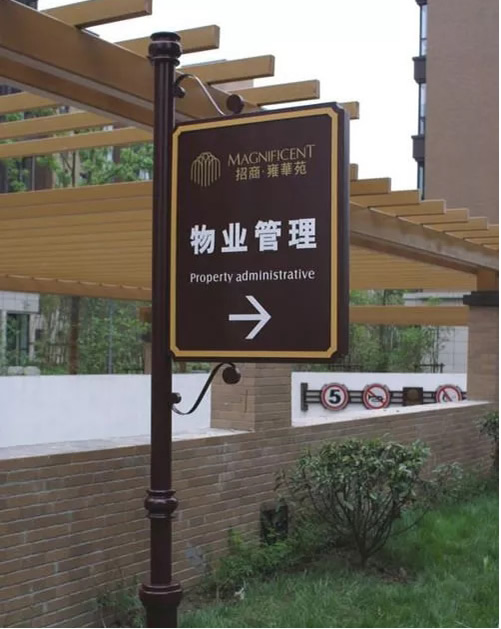 小区标识标牌制作加工设计好了能够绽放其价值