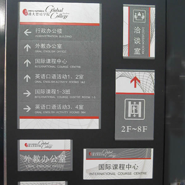 学校索引牌制作设计公司