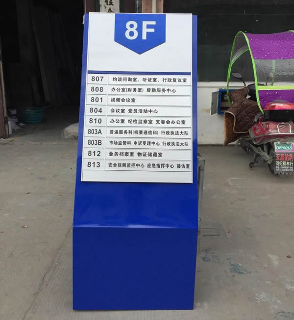 写字楼物业索引牌生产厂家