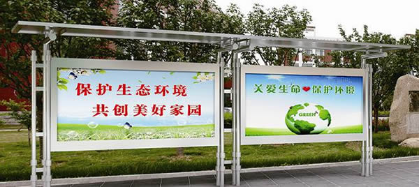 社区居委会宣传栏制作安装