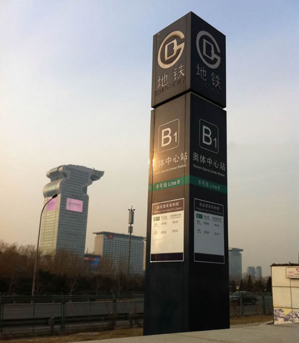 房地产立牌制作公司