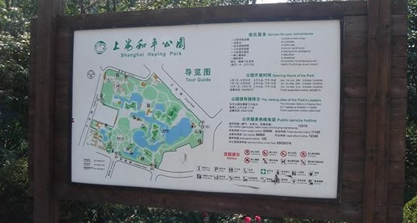 小区公园总平图生产厂家