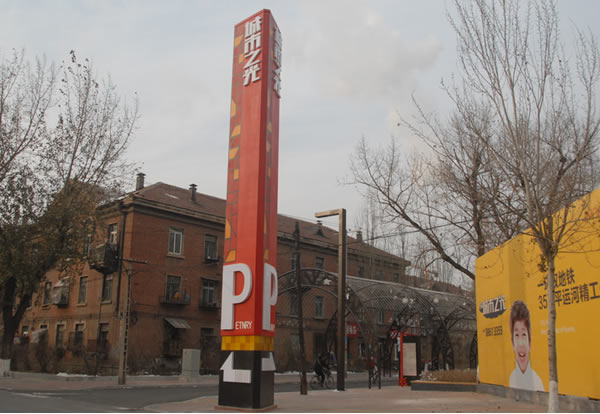 售楼处精神堡垒导视牌定制加工