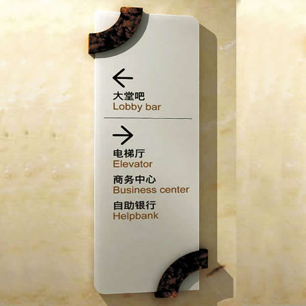小区酒店标识标牌制作安装