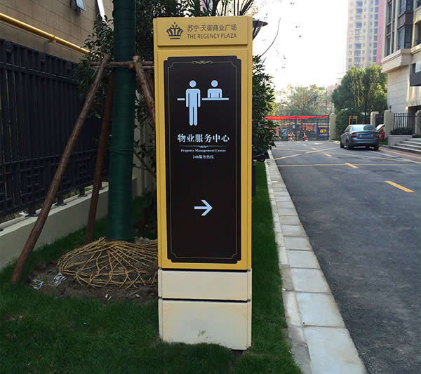 房地产标识标牌制作公司