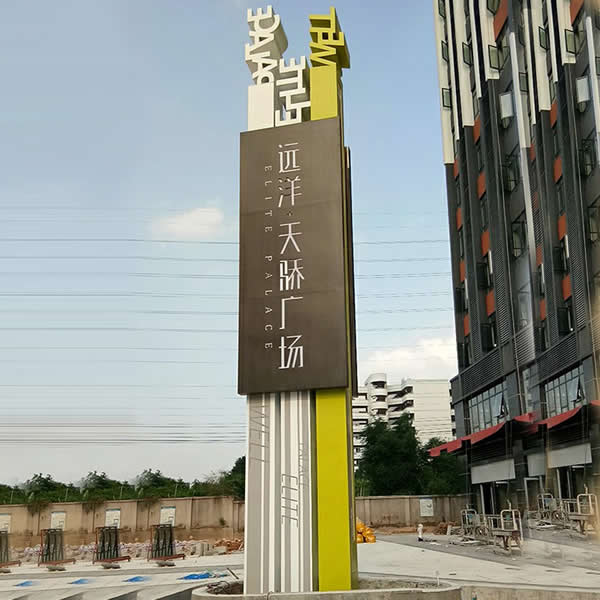 户外广告立式标识牌定制加工