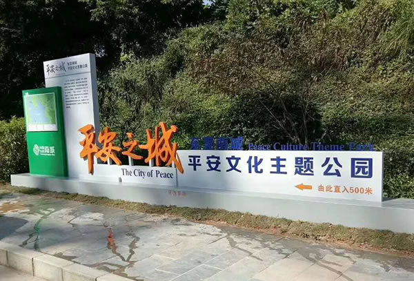 旅游景区标识标牌制作公司