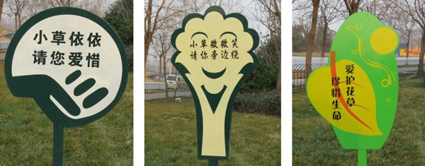 温馨提示花草牌定制加工