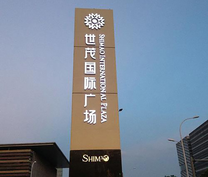 商场超市导向标识牌系统要求设计原则