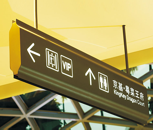 标识标牌定制加工