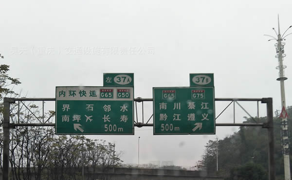 交通标识牌定制加工