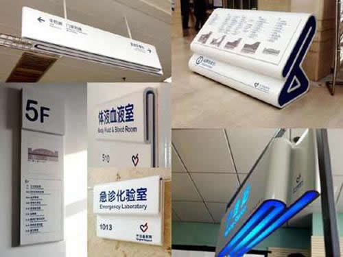 医院标识标牌制作公司