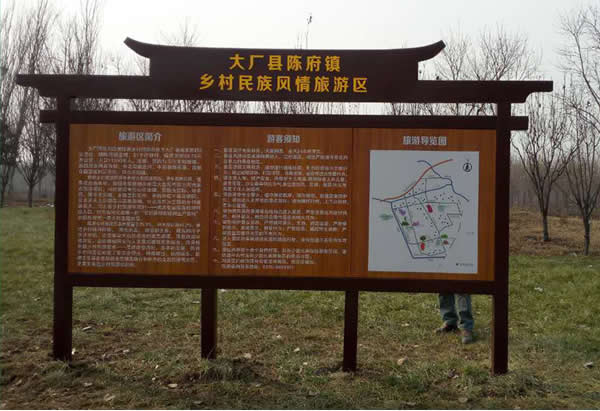 旅游景区标识牌制作公司
