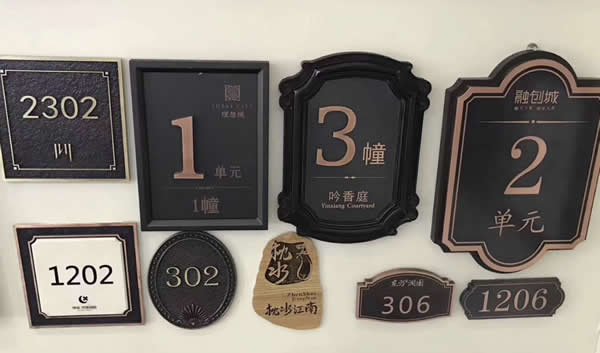 房地产小区楼层牌定制加工