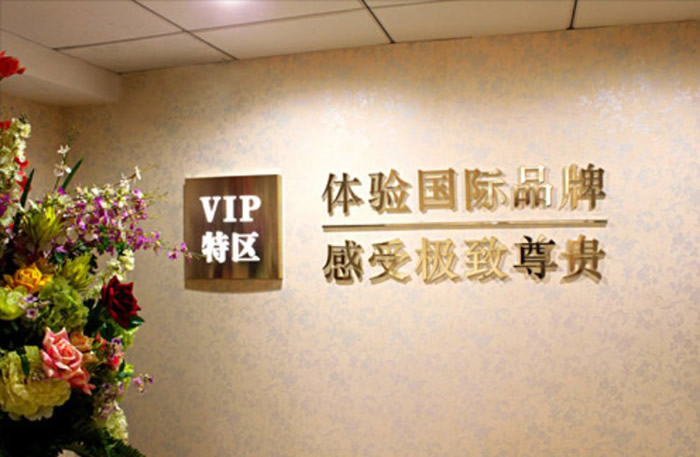 医院医疗机构标识标牌制作公司