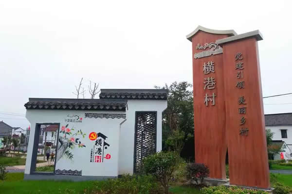 美丽乡村标识牌制作公司