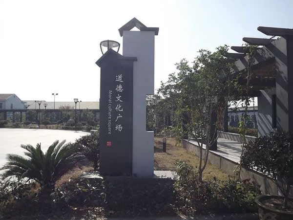 美丽乡村标识牌制作公司